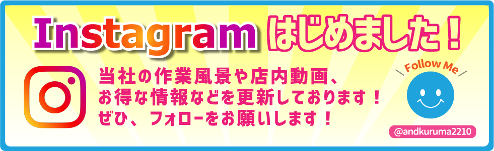 instagramはじめました！